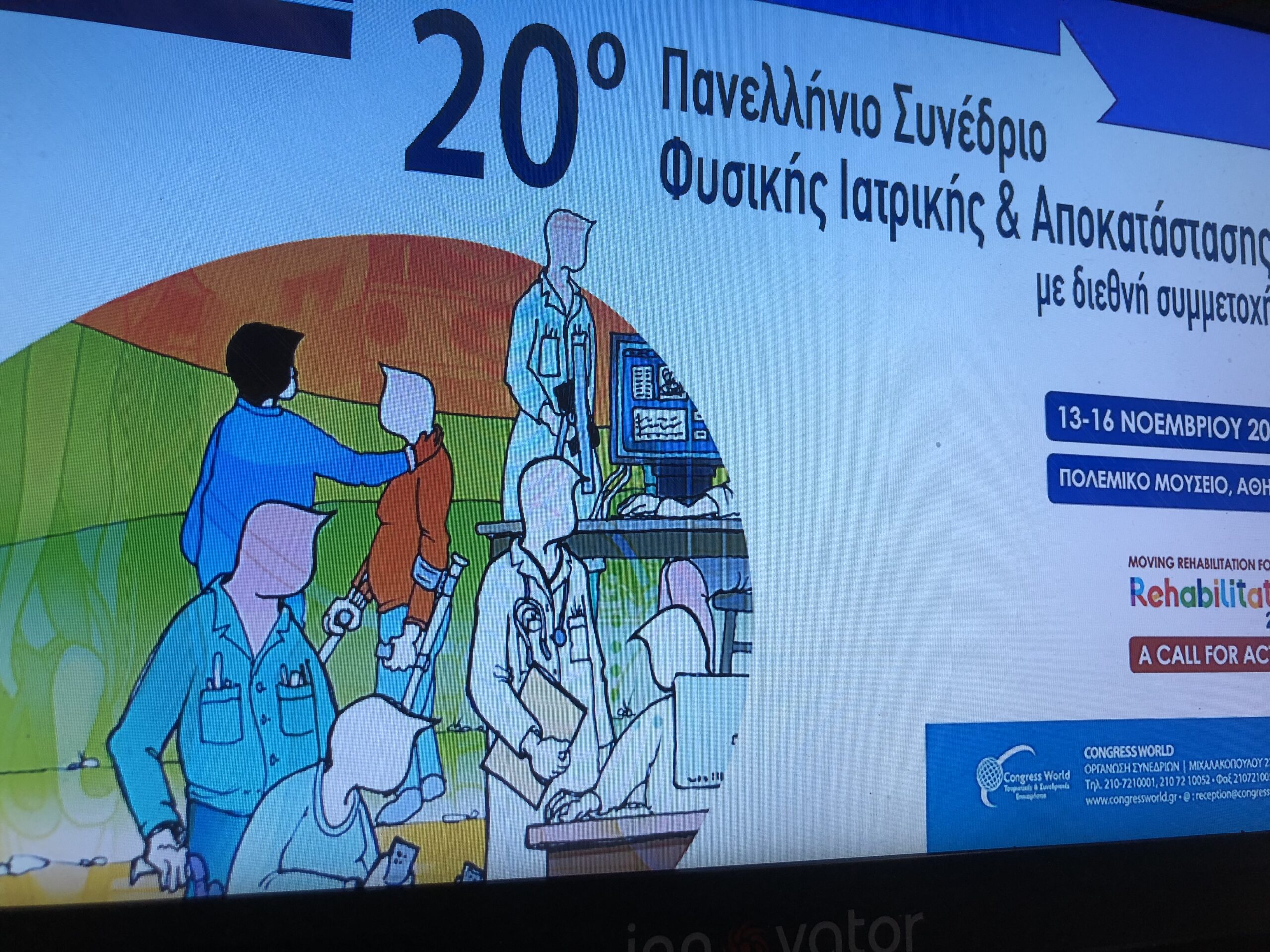 20ο Συνεδριο Φυσικής Ιατρικής και Αποκαταστάσης για ένα workshop πάνω στην οζονοθεραπεία